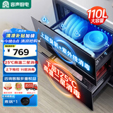 容声（RONGSHENG）二门二抽 二星级 消毒柜 嵌入式 家用消毒碗柜 高温 紫外线 厨房碗筷消毒柜 110L大容量RX02F(A)