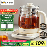小熊（Bear）养生壶 1.5L煮茶壶烧水壶 可拆卸茶篮 煮茶器电水壶 恒温电热水壶 保温花茶壶 YSH-E15W7 