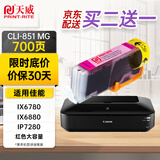 天威 CLI851XL红色墨盒 适用佳能Canon MX928 MX728 MG5680 6400 7580 IP7280 IX6780 IX6880打印机 850墨盒