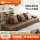 林氏家居劳伦斯真皮沙发客厅直排像素沙发大户型多用扶手意式家具PS514 焦糖栗子色|2.8m|加厚头层牛皮