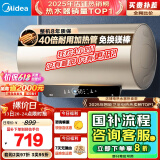 美的（Midea）国家补贴20%终身免换镁棒60升2500W一级能效40倍耐用加热管家用电热水器F6025-JE4(HE)