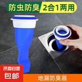 地漏防臭器内芯卫生间下水道堵口防返臭防反味神器硅胶地漏盖防臭 蓝色地漏【3个装】