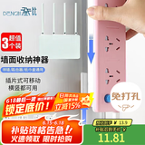 登比插排固定器墙上免打孔插线板插座壁挂路由器挂墙线卡收纳走线神器