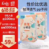 元気小精灵纸尿裤夏季柔薄透气尿不湿S码60片*2(6-8斤)