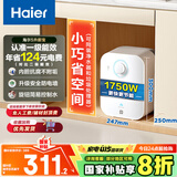 海尔（Haier）国家补贴20%小厨宝电热水器5升 EC5FA 一级能效节能 1750W速热家用储水式厨房台下小型安全热水宝