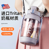 cica运动水杯男女大容量吸管杯成人水壶tritan塑料学生军训水杯子夏季 薰衣草紫-（直饮+吸管+背带+茶隔） 1200ml