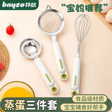 拜格（BAYCO）烘焙婴儿辅食工具套装漏勺漏网蛋清分离器打蛋器全套BX27606