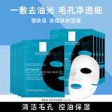 理肤泉面膜水杨酸黑膜补水控油清洁去油光祛痘修护去黑头闭口护肤品 清痘净肤面膜10片
