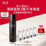 SK-II男士神仙水230ml精华液抗皱sk2护肤品套装礼盒化妆品生日礼物skii