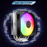 酷冷至尊风冷CPU散热器 T400i升级ARGB风扇T400K 支持1700 1200 115X AMD AM5 AM4 T400K-AMD版 四热管ARGB风扇