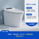 特洁尔（tejjer）家用2024新款轻智能马桶翻盖无水压泡沐盾智能坐便器T568 TA-T568E 305/300mm