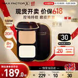 蜜丝佛陀（MAXFACTOR）透滑控油防晒粉饼定妆遮瑕双支装1号色10g*2