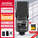 神牛TT520II二代通用型机顶闪光灯兼容佳能尼康索尼单反相机热靴灯TT520标配+可充电电池套装