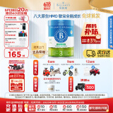 贝拉米（Bellamy's）经典2.0版3段幼儿奶粉800g 1~3岁 八大原生HMO