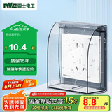 NVC雷士电工 开关插座 透明86型墙壁插座保护面盖 防水盒防溅盒