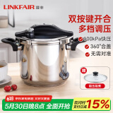 凌丰（LINKFAIR）高压锅304不锈钢压力锅防爆双耳压力煲燃气灶电磁炉明火通用 7L【含汤锅盖】 22cm