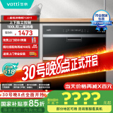 华帝（VATTI）消毒柜嵌入式家用100升消毒碗柜大升数大容量 紫外线高温三重消毒 125℃高温分层消毒i13011