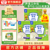 亨氏宝宝辅食婴儿高铁营养米粉强化铁米糊添加DHA(初期-36个月） 铁锌钙米粉 400g*3盒