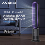 安哲罗无叶电风扇家用超静音立式空气循环落地扇空调扇冷暖两用 TP-12plus行业最大风量+无叶柔风（紫罗兰）