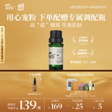 阿芙（AFU）茶树精油10ml 疏通紧致毛孔 呵护痘肌  送女友礼物