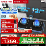 林内（Rinnai）家用嵌入式天燃气灶台嵌两用可调节5.2kW定时猛火灶68%热效率升级灶JZT-2EHQT2
