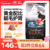 力狼狗粮 纯然金毛阿拉斯加40拉布拉多萨摩耶马犬德牧中大型犬粮 成犬10kg20斤