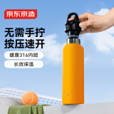 京东京造无螺纹秒开保温杯男士大容量户外车载骑行保冷水杯子580ml烈焰橙