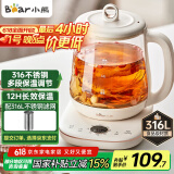 小熊（Bear）养生壶 1.5L煮茶壶煮茶器 玻璃花茶壶 316不锈钢恒温水壶烧水壶电热水壶 YSH-E15M1