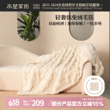 水星家纺毛毯夏季加厚仿兔绒午休毯子空调毯单双面披肩毛绒毯米色150*200