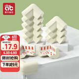 爱贝迪拉（AIBEDILA）儿童防撞角12只免贴防撞条防磕碰安全保护角宝宝桌角护套L型燕麦
