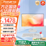 方正（Founder）23.8英寸 一体机电脑台式整机 商用家用办公 国家补贴20%(12代N95 8G+256G IPS-ADS屏)