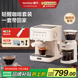 MOAIQO 摩巧咖啡机研磨一体机家用咖啡机全自动磨豆研磨一体萃取半自动意式现磨浓缩蒸汽奶泡办公室小型简易 【专业进阶推荐】咖啡机研磨套装