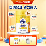 美赞臣启优力 跃高 学生儿童营养成长奶粉 800g 30+种营养成分 乳铁蛋白 800g*1罐（赠试喝条25g*2+牛奶杯）