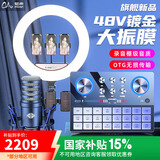 魅声声卡直播设备全套k歌专用 手机电脑快手抖音专业电容麦克风无线话筒配音录音主播唱歌套装外置