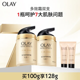 多效面霜50g*2抗皱紧致抗衰老女士护肤品保湿面霜生日礼物送女友