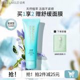 泊美（PURE＆MILD）油橄榄B5洁颜蜜氨基酸洗面奶洁面乳深层清洁温和不刺激洗卸合一 【植萃洁净】菁盈粹洁面 滋润型
