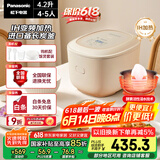松下（Panasonic）【国家补贴】IH变频电饭煲家用4-5人多功能电饭锅煮饭锅智能预约4.2升容量真香煲SR-HK151-KR