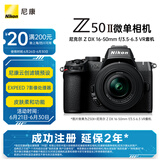 尼康（Nikon）Z50II（Z50ii/ Z502 / Z50二代 ) 入门级微单套机 轻便 Vlog（Z DX 16-50mm f/3.5-6.3 VR）