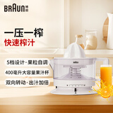 博朗（BRAUN）柳橙机CJ3000手压式橙汁机家用自动小型电动榨汁机
