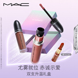 M.A.C【双支升温礼盒】尤雾弹唇釉双支#996裸尤雾+#951苦杏仁 效期26/8