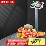 拜杰数码电子台秤 折叠计价秤 折叠磅秤 折叠台秤商用 300KG TCS-300