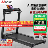 亿健（YIJIAN）跑步机家用走步机健身器材智能免安装精灵Pro支持HUAWEI HiLink