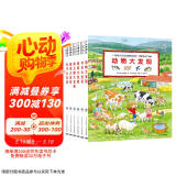 1-4岁幼儿专注力培养游戏绘本宝宝专注力1000 点读版全6册 车子大发现动物交通工具节日幼儿园绘本视觉大发现绘本撕不烂纸板书(支持老版小猴皮皮小鸡球球豚小蒙点读笔)省钱卡
