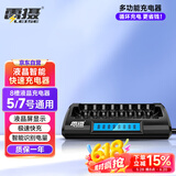 雷摄 LEISE LS-C818A（黑色）八槽智能液晶显示快速独立充电器适用：5号7号镍氢充电电池1-8节随意充电