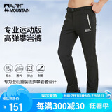 ALPINT MOUNTAIN埃尔蒙特专业徒步登山裤攀岩裤美式机能冲锋裤男款防风户外裤