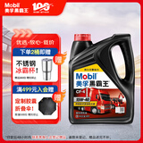 美孚（Mobil）美孚黑霸王柴油机油 柴机油 15W-40 CF-4级 4L 汽车用品