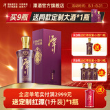 潭酒红得发紫真年份酱香型白酒18年老酒大曲坤沙粮食酒送礼收藏酒 53度 500mL 1瓶 2022版（已停产）
