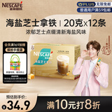 雀巢（Nestle）咖啡粉金牌馆藏海盐芝士厚乳拿铁速溶奶茶伴侣20gX12条陈立农同款