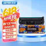 添彩适用惠普m232dw硒鼓hp m233sdw硒鼓 137a硒鼓w1370a m233dw m232dwc m233sdn m208dw打印机墨粉盒w1370x硒鼓