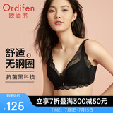 欧迪芬内衣女无钢圈文胸聚拢文胸蕾丝抗菌胸罩情人节礼物 XB1533/XB1521